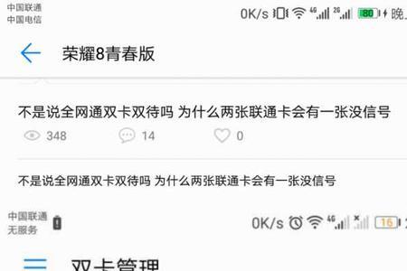 联通副卡解绑业务怎么退订