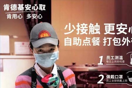 跑肯德基外卖怎么样