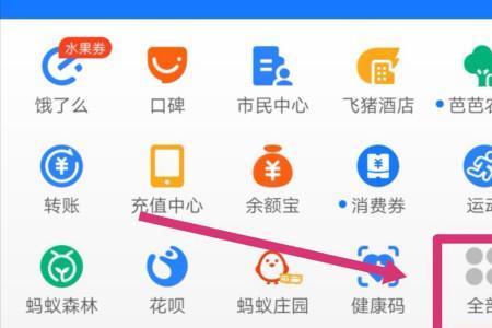 在支付宝上能否看到旺旺用户名