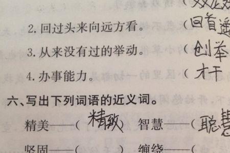 迷之的近义词