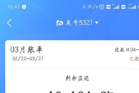 交通银行惠民贷协商还款流程
