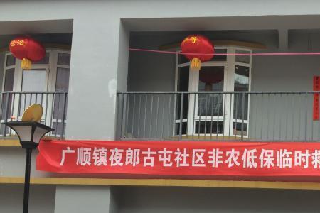 贵州对口扶贫是哪个省