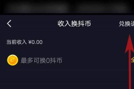 抖音双人健要多少抖币