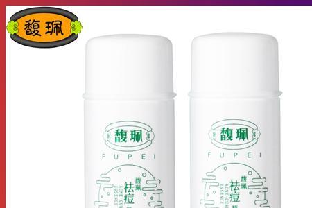 馥佩精华液的使用方法
