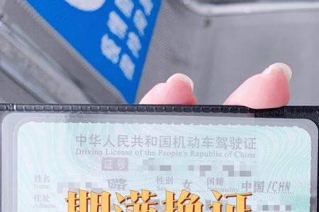什么叫做异地驾照