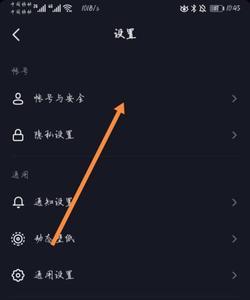在抖音上如何设置谁能加