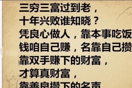 穷干净富邋遢的意思