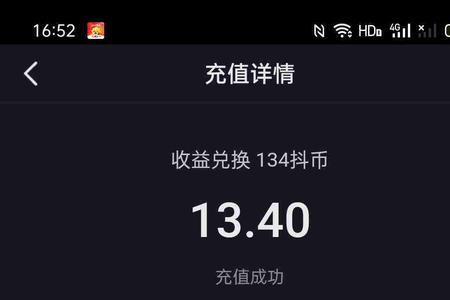 一万抖币等于多少分