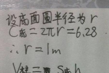 底面周长公式