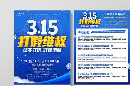 什么是315打假证书