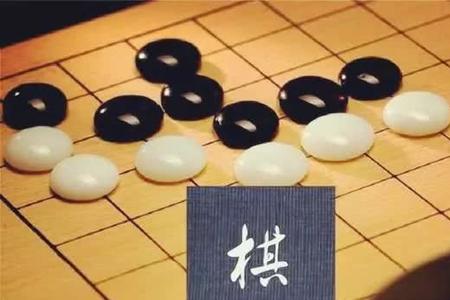 围棋又叫什么名字好听