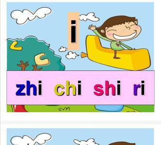 zi整体认读音节组词语