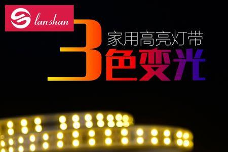 什么叫三色变光灯