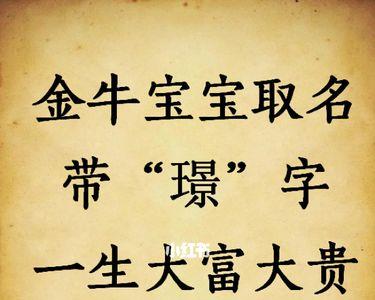 璟霖名字寓意