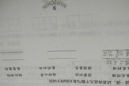 遥远写四个字的词语