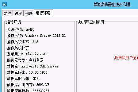 监控用户名密码错误怎么办