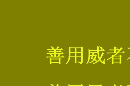 关于为人处世的名言警句