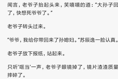童养媳妞妞结局