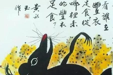 鼠目寸光：猜一生肖