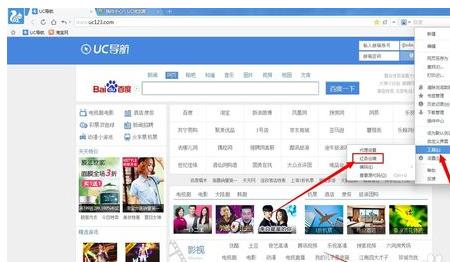uc浏览器如何让网页转码