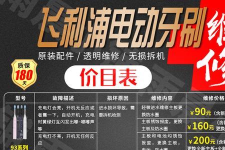 澎湃电动牙刷怎么拆开维修