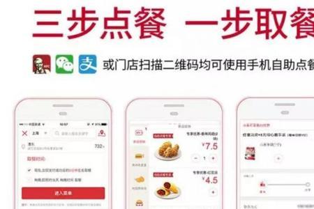 肯德基0.01元点餐怎么弄的