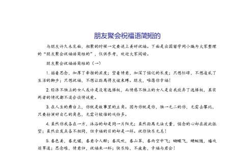 祝朋友谈项目成功的祝福语