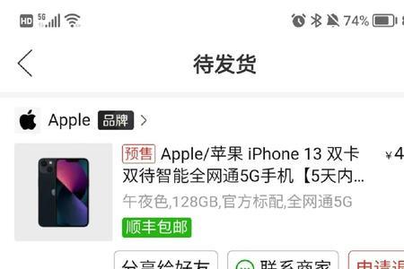 拼多多苹果平板以旧换新怎么换