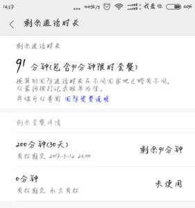 怎么用手机加油