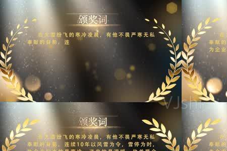 给后勤获奖人员的颁奖词