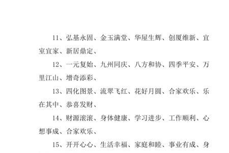 出院祝福语四个字