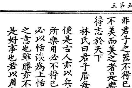 夫兵者不祥之器 物或恶之 读音