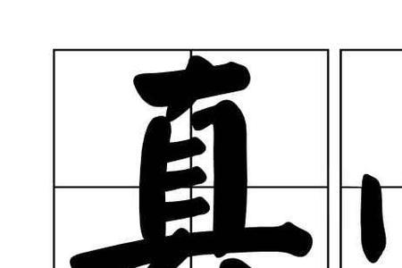 善良的近义词