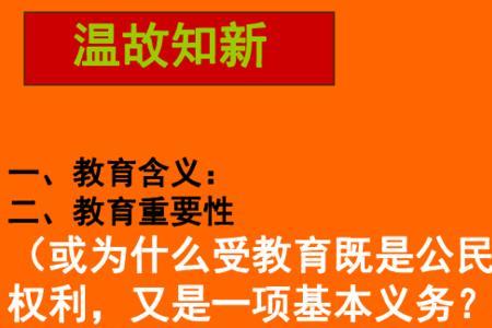 国民教育的经济意义