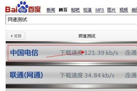 如何测试电网到路由器速度