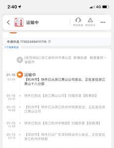 申通到付规则
