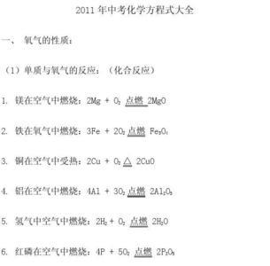 甲烷完全燃烧化学方程式