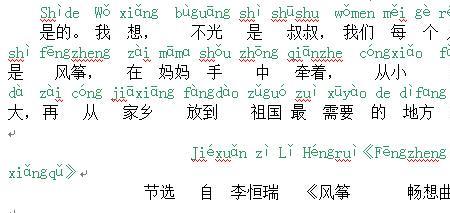 飘佛普通话读音