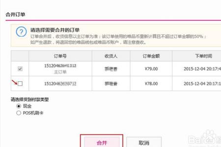 怎么取消唯品会超级vip