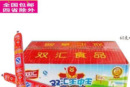 双汇火腿肠包装上找不到保质期