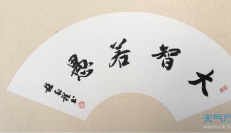 虚空若谷是什么意思