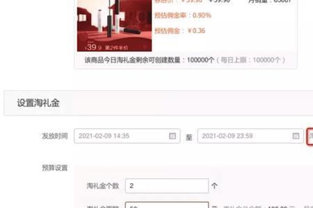 一淘可以用淘礼金红包吗
