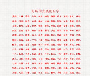 名字里有个天字怎么称呼好听