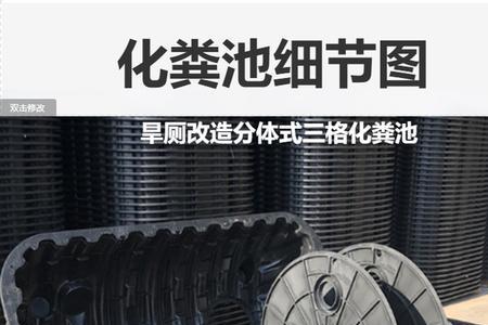 农村路边的污水池是粪便池么