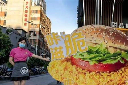 麦当劳咔滋堡文案