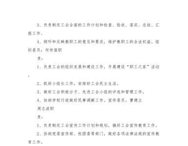 职工工伤工会有什么职责
