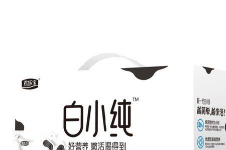伊利白小纯牛奶是纯牛奶吗