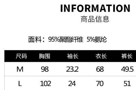 韩国衣服99码是多大