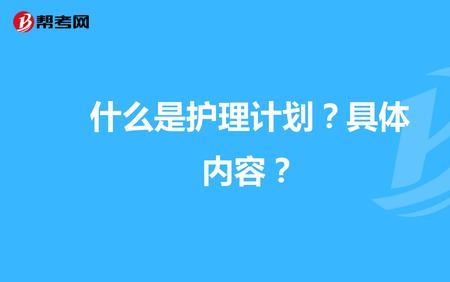 二级护理软食是什么意思