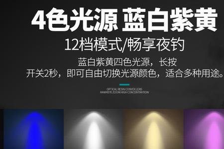 夜钓灯蓝光变暗的原因